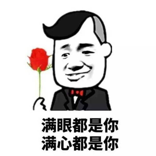 我的姻缘靠你了图片:我的姻缘靠你了,一张图片里的承诺与期待 我的姻缘靠你了图片:我的姻缘靠你了,一张图片里的承诺与期待