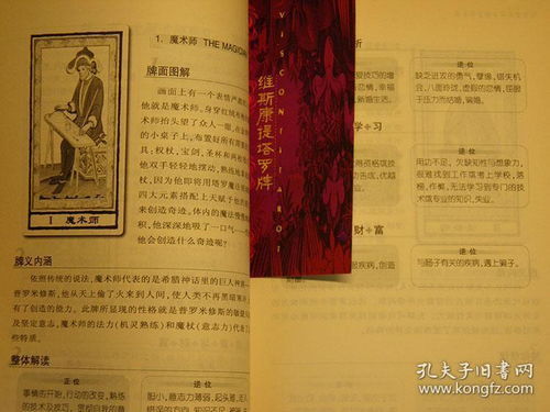 塔罗牌zaixian:塔罗牌在线,探索神秘学的数字新时代 塔罗牌zaixian:塔罗牌在线,探索神秘学的数字新时代