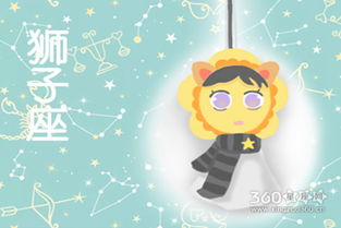 今日狮子座运势：今日狮子座运势，木星加持，事业爱情双丰收的幸运日