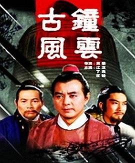 电视剧全集在线观看完整版（驻站电视剧全集在线观看完整版）