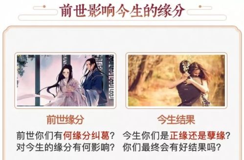 怎样判断前世姻缘好不好：前世姻缘的密码，如何解读你灵魂深处的爱之印记