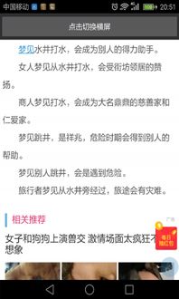 2345原版周公解梦完整版:权威解读!2345原版周公解梦完整版,从梦境符号到现实启示的深度解析 2345原版周公解梦完整版:权威解读!2345原版周公解梦完整版,从梦境符号到现实启示的深度解析