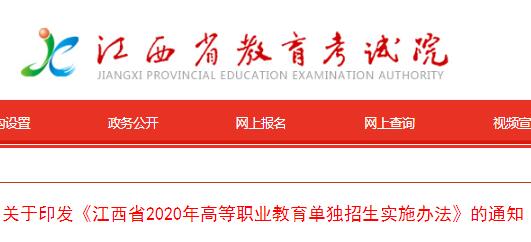 单招网官网(江西单招网官网) 单招网官网(江西单招网官网)