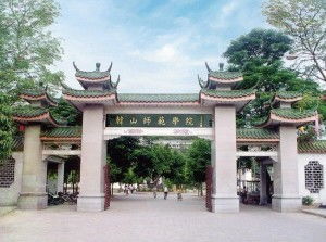 韩山师范学院(韩山师范学院外国语学院) 韩山师范学院(韩山师范学院外国语学院)