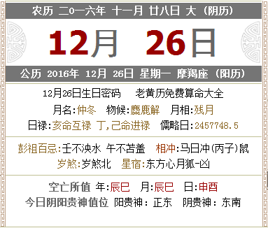 测结婚吉日怎么查最准的:测结婚吉日怎么查最准的?黄历、老黄历、专业软件全解析! 测结婚吉日怎么查最准的:测结婚吉日怎么查最准的?黄历、老黄历、专业软件全解析!