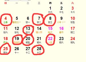 2月适合结婚的吉日查询:2025年2月结婚吉日查询,黄历吉日推荐与注意事项 2月适合结婚的吉日查询:2025年2月结婚吉日查询,黄历吉日推荐与注意事项
