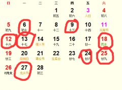 2月适合结婚的吉日查询:2025年2月结婚吉日查询,黄历吉日推荐与注意事项 2月适合结婚的吉日查询:2025年2月结婚吉日查询,黄历吉日推荐与注意事项