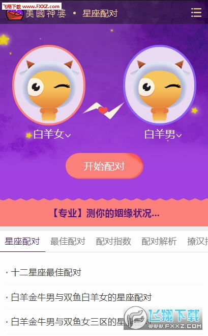 美国神婆星座网抽签：美国神婆星座网抽签可信吗？揭秘神秘占星背后的科学真相