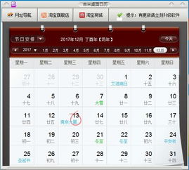 2018年的全部日历：2018，全球视角下的时间切片—从日历标记中解码时代轨迹