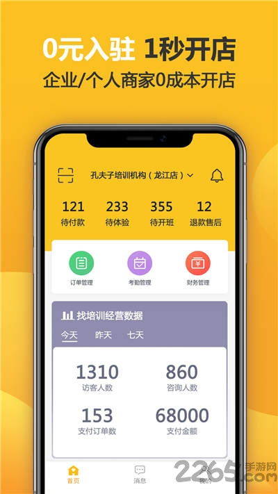 找培训机构的app(找培训学校的app) 找培训机构的app(找培训学校的app)