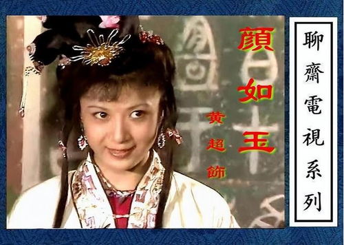 聊斋志异电视剧(聊斋志异电视剧全集免费观看) 聊斋志异电视剧(聊斋志异电视剧全集免费观看)