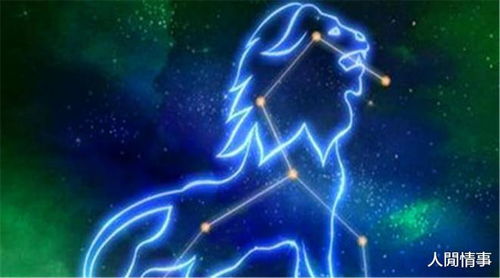 狮子座今日运程：狮子座今日运程吉星高照！事业爱情双丰收，抓住机遇成就高光时刻