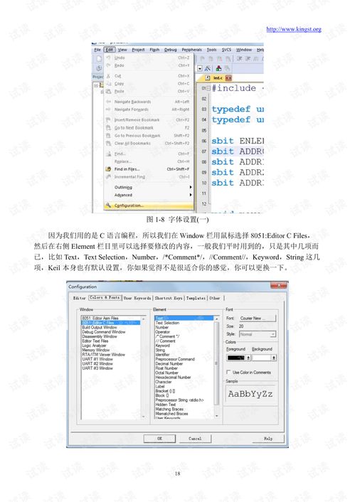 手把手教你学单片机c语言版:include 包含8051单片机寄存器定义 手把手教你学单片机c语言版:include 包含8051单片机寄存器定义
