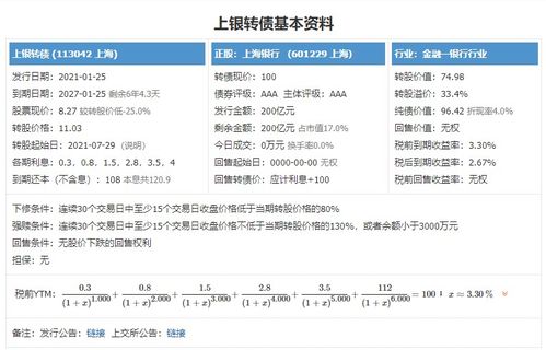上海艾录:关于艾录转债2025年付息的公告 上海艾录:关于艾录转债2025年付息的公告