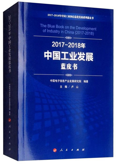 山高环能:上市保荐书 山高环能:上市保荐书