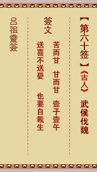 吕祖灵签解签:吕祖灵签,道教签文中的智慧与人生指引—从千年签语看处世哲学 吕祖灵签解签:吕祖灵签,道教签文中的智慧与人生指引—从千年签语看处世哲学