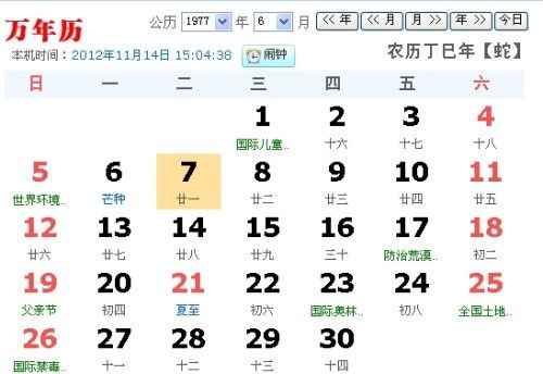 星座是按阴历还是阳历的日期：星座日期是阴历还是阳历？揭秘占星学的历法真相
