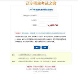 录取查询官网(录取查询官网网站) 录取查询官网(录取查询官网网站)