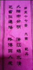 祖师公解签大全姻缘26:祖师公解签大全,姻缘26—解密你的姻缘秘辛 祖师公解签大全姻缘26:祖师公解签大全,姻缘26—解密你的姻缘秘辛