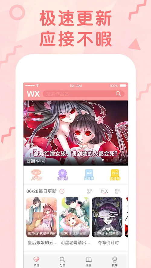 韩国无遮羞漫画app更新(韩国漫画无限金币app) 韩国无遮羞漫画app更新(韩国漫画无限金币app)