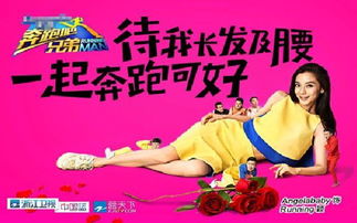 综艺节目在线观看免费(综艺节目在线观看免费完整版奔跑吧兄弟) 综艺节目在线观看免费(综艺节目在线观看免费完整版奔跑吧兄弟)