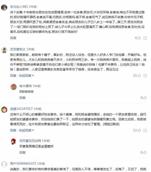 姻缘（姻缘配对 生辰八字）