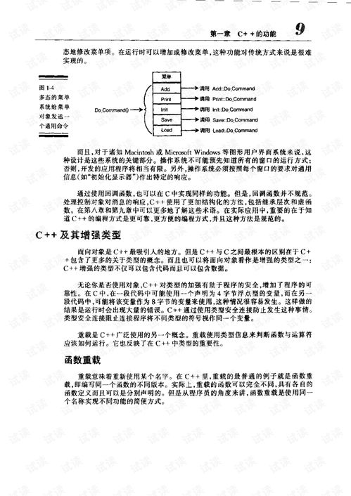 c语言程序设计真题：C语言程序设计真题解析与备考指南