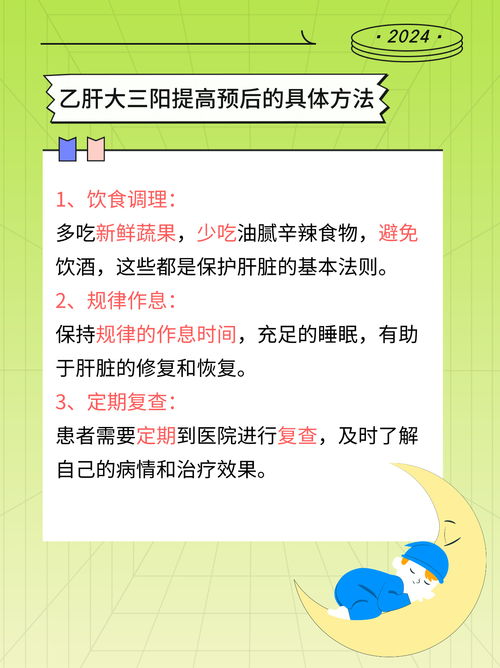 乙肝大三阳能活多少年:乙肝大三阳患者的寿命,影响因素与科学认知 乙肝大三阳能活多少年:乙肝大三阳患者的寿命,影响因素与科学认知