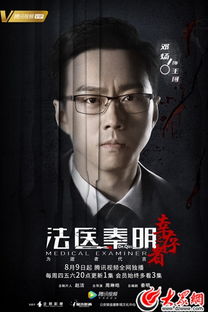 法医秦明之幸存者(法医秦明之幸存者小说免费阅读) 法医秦明之幸存者(法医秦明之幸存者小说免费阅读)