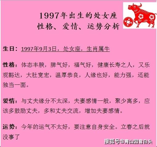 9月出生是什么星座:9月出生的人是什么星座?你的星座运势全解析! 9月出生是什么星座:9月出生的人是什么星座?你的星座运势全解析!