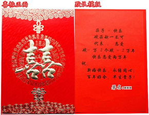 结婚的红包如何选择吉日:结婚红包吉日怎么选?这些民俗讲究你必须知道! 结婚的红包如何选择吉日:结婚红包吉日怎么选?这些民俗讲究你必须知道!