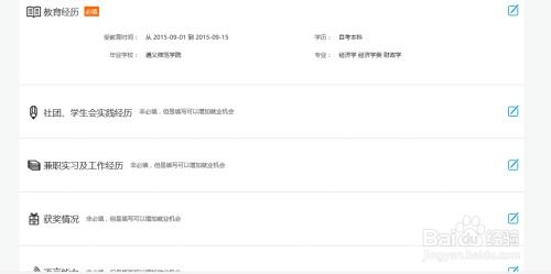 应届生求职网官网入口(应届生求职网 官网) 应届生求职网官网入口(应届生求职网 官网)