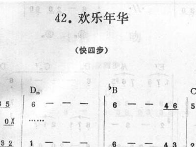 快四步舞曲大全(快四步舞曲歌曲大全) 快四步舞曲大全(快四步舞曲歌曲大全)