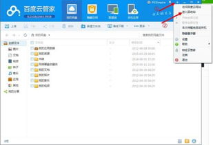 百度云(百度云网盘) 百度云(百度云网盘)