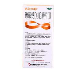 钙尔奇d说明书:钙尔奇D说明书,全面解析与注意事项 钙尔奇d说明书:钙尔奇D说明书,全面解析与注意事项