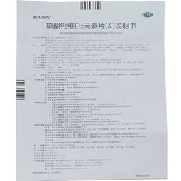 钙尔奇d说明书:钙尔奇D说明书,全面解析与注意事项 钙尔奇d说明书:钙尔奇D说明书,全面解析与注意事项