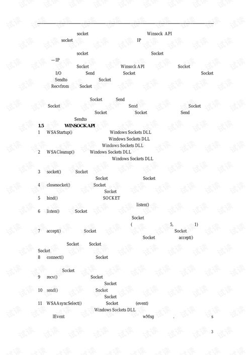 socket网络编程实验报告:基于Socket的网络编程实验报告 socket网络编程实验报告:基于Socket的网络编程实验报告