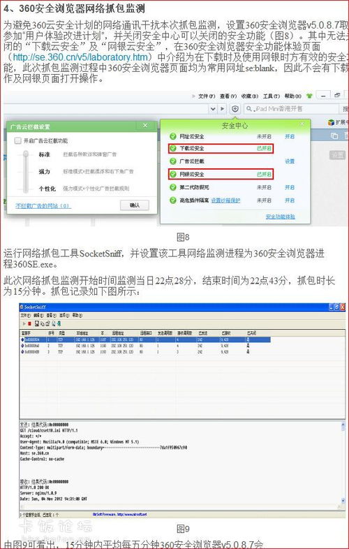 软件安全测试报告:软件安全测试报告,保障系统安全的核心工具 软件安全测试报告:软件安全测试报告,保障系统安全的核心工具