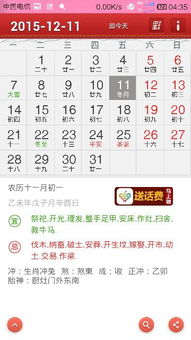 星座查询器在线农历：星座查询器在线农历，探索星象与民俗的完美融合