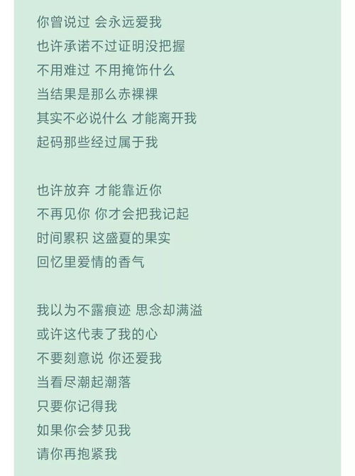 盛夏的果实歌词(盛夏的果实歌词打印) 盛夏的果实歌词(盛夏的果实歌词打印)