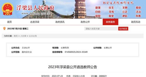 2023年教师招聘公告(2023年教师招聘公告时间) 2023年教师招聘公告(2023年教师招聘公告时间)