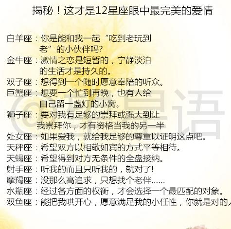 星座配对指南:12星座灵魂匹配密码,从星象学看你的完美爱情方程式 星座配对指南:12星座灵魂匹配密码,从星象学看你的完美爱情方程式