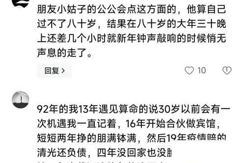 算命真的能信吗:算命是科学玄学还是文化迷思?理性视角下的命运解码 算命真的能信吗:算命是科学玄学还是文化迷思?理性视角下的命运解码