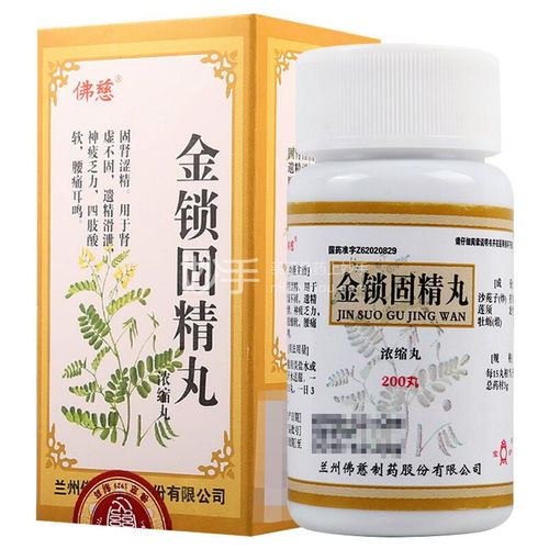 金锁固精丸的功效与作用:金锁固精丸的功效与作用,中医补肾固精的经典良方 金锁固精丸的功效与作用:金锁固精丸的功效与作用,中医补肾固精的经典良方
