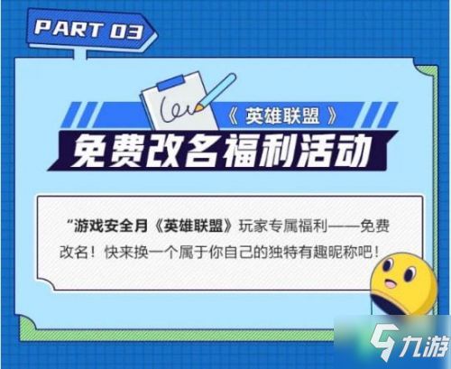 免费个人改名：免费个人改名全攻略，如何安全高效地更换你的网络身份？