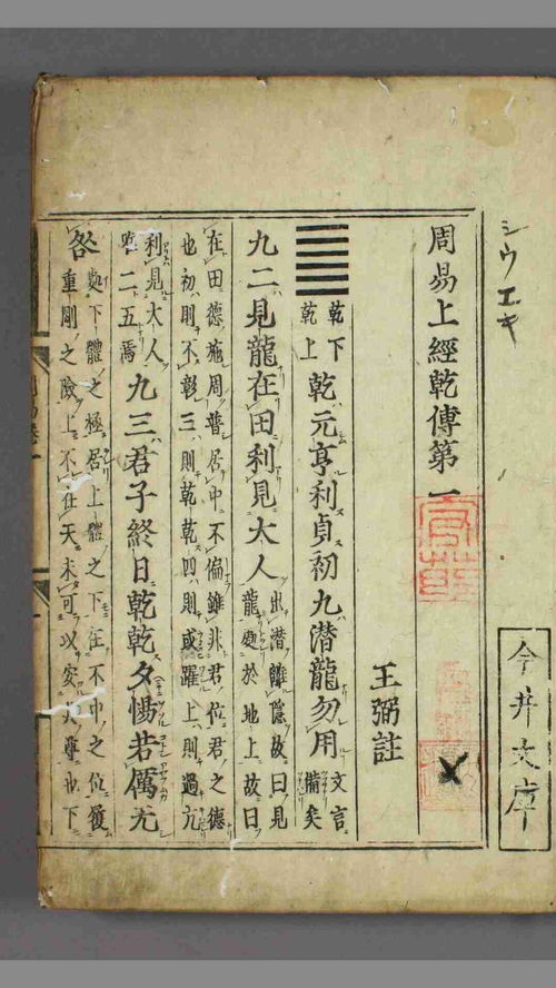 周公解梦旧版原文：周公解梦旧版原文考据，从古籍到现代的梦境密码破译