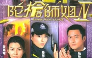 陀枪师姐2(陀枪师姐2陈小生和朱素娥结局) 陀枪师姐2(陀枪师姐2陈小生和朱素娥结局)