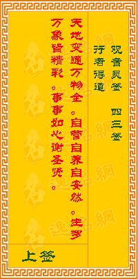 文殊灵签在线抽签解签:文殊菩萨灵签在线抽签解签,智慧指引,一键开启人生新契机 文殊灵签在线抽签解签:文殊菩萨灵签在线抽签解签,智慧指引,一键开启人生新契机