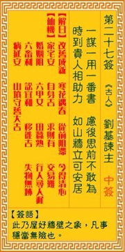 文殊灵签在线抽签解签:文殊菩萨灵签在线抽签解签,智慧指引,一键开启人生新契机 文殊灵签在线抽签解签:文殊菩萨灵签在线抽签解签,智慧指引,一键开启人生新契机