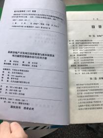房产空置成本核算方法有哪些? 房产空置成本核算方法有哪些?